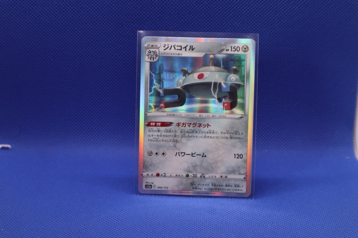 Japanese Holo Magnezone VSTAR Universe 096/172 Pokemon Card MINT Pokémon TCG