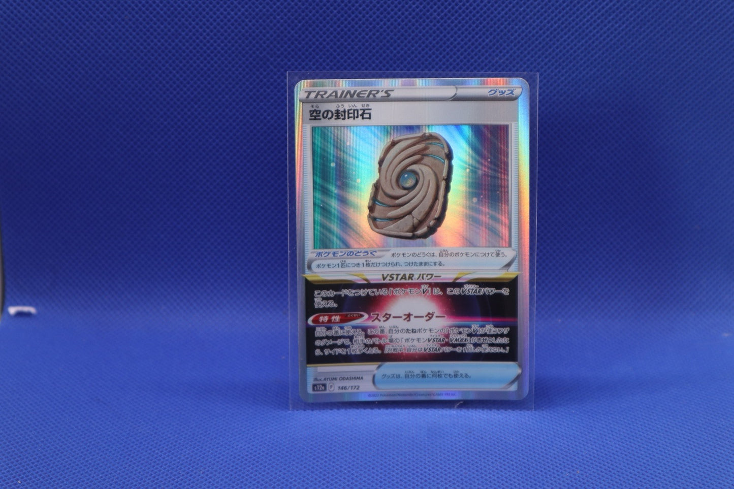 Pokemon Sky Seal Stone Holo 146/172 Japanese Vstar Universe Mint
