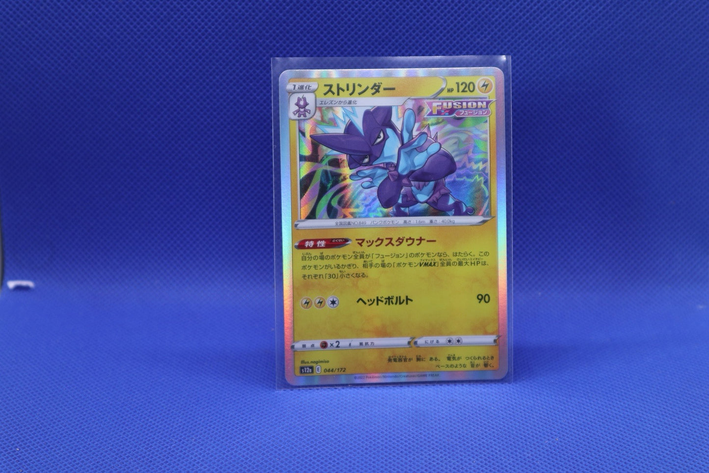 Toxtricity Holo 044/172 S12a Pokemon Card Japanese VSTAR Universe NM TCG