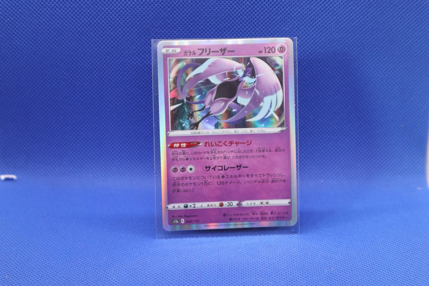 Japanese Pokémon Card Galarian Articuno Holo 049/172 s12a VSTAR Universe M/NM