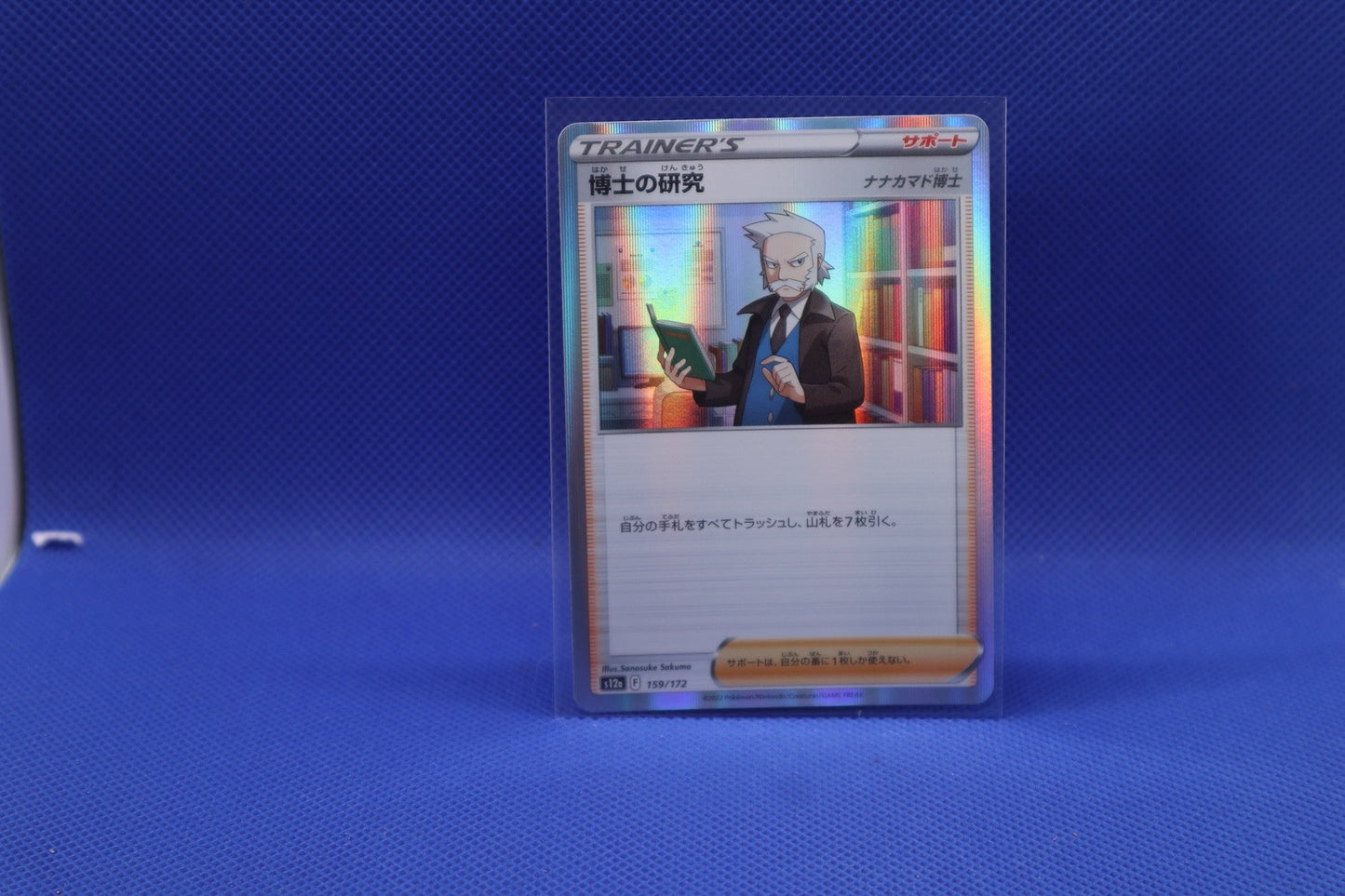 Pokemon Japanese s12a VSTAR Universe Professor's Research Holo 159/172