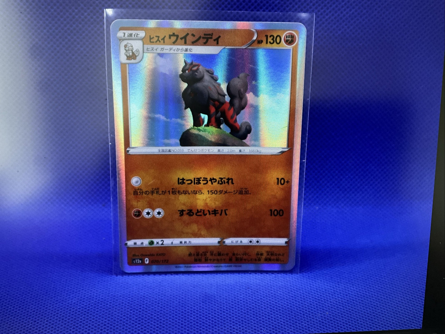 Hisuian Arcanine 070/172 Holo Rare S12A VSTAR Universe Japanese Pokemon Card US