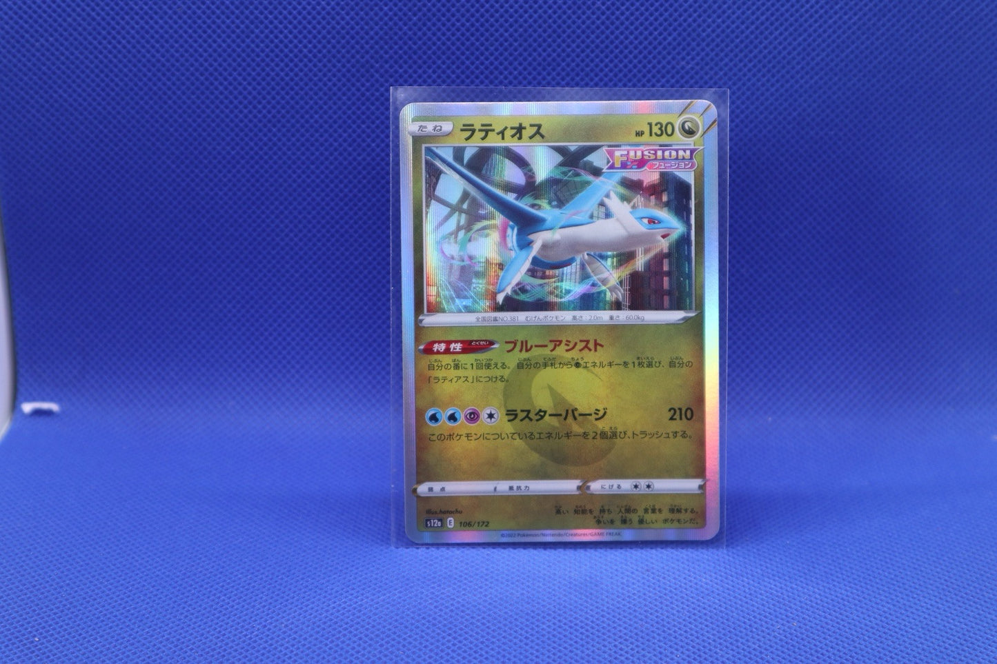 Pokemon TCG: Latios 106/172 VSTAR Universe Japanese