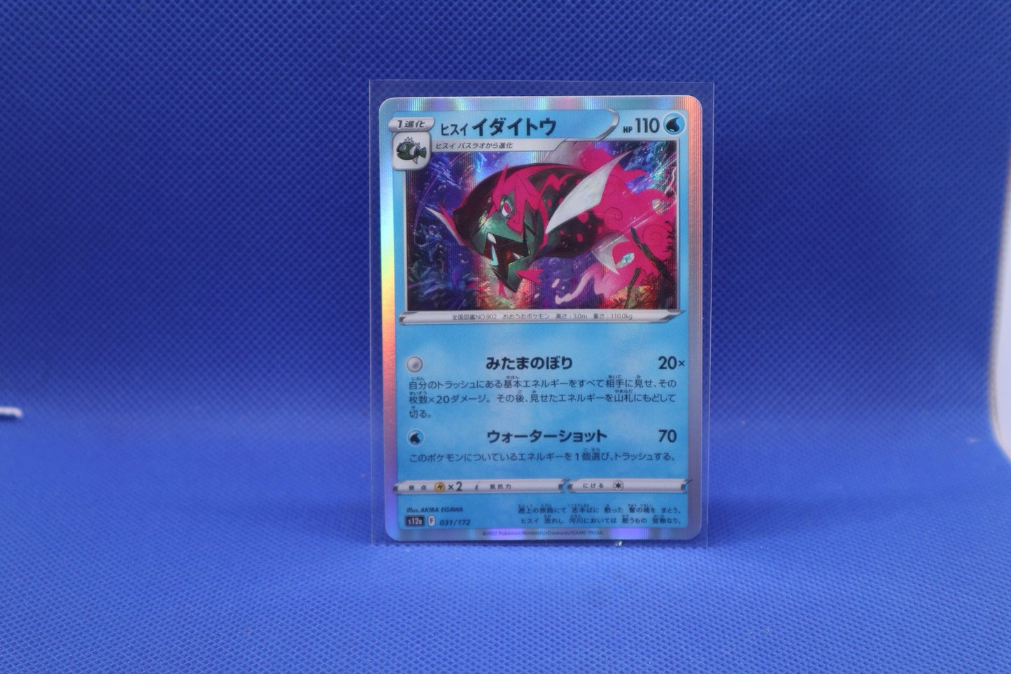Hisuian Basculegion Holo NM/M VSTAR Universe s12a 031/172 Japanese Pokemon Card