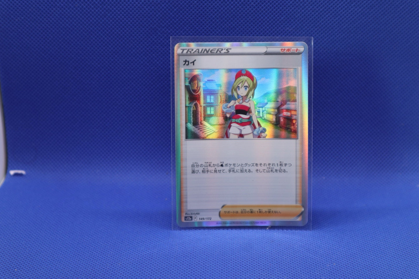 Irida Holo 149/172 S12a Pokemon Card Japanese VSTAR Universe NM/M - Pack Fresh