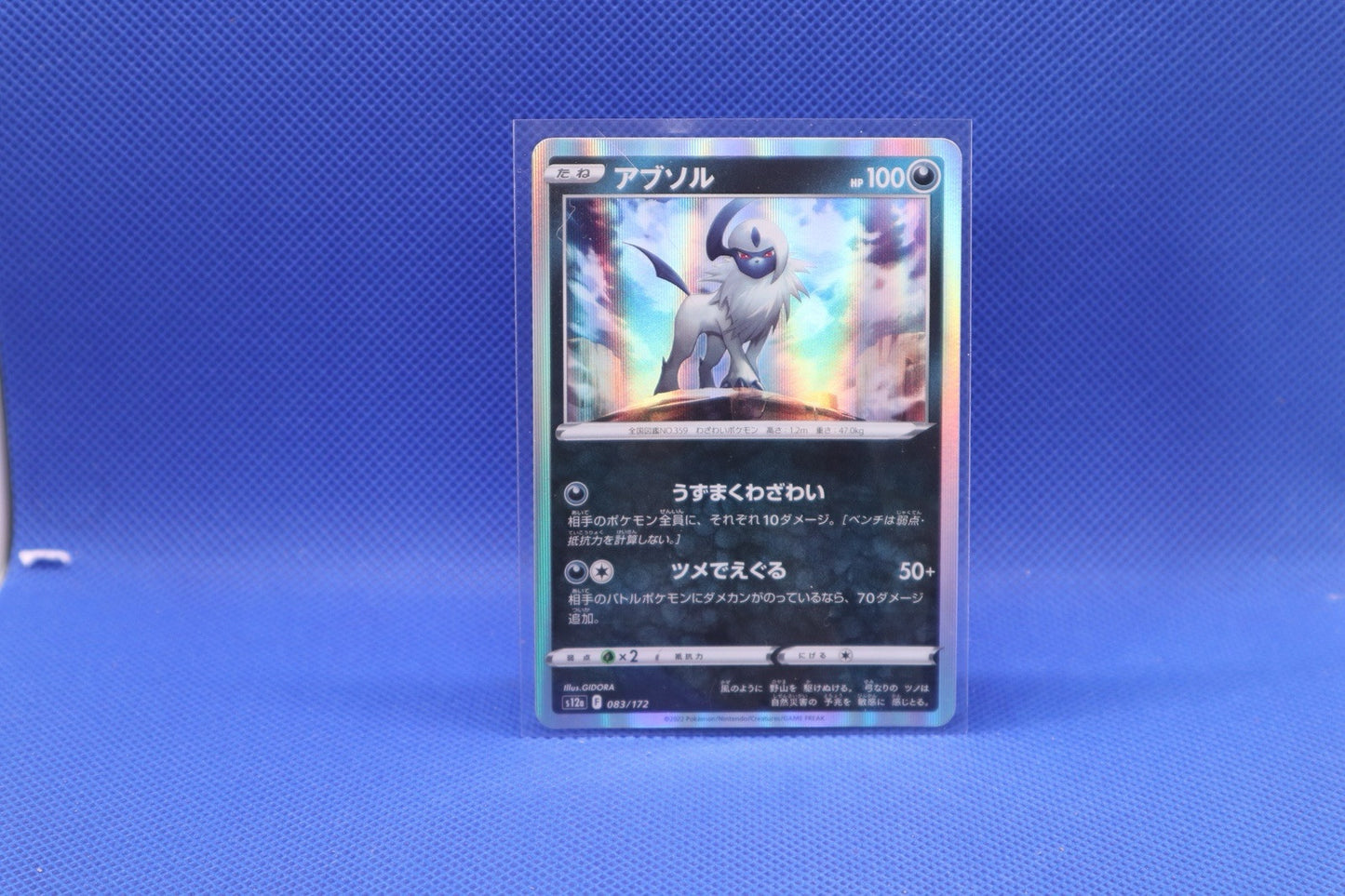 Japanese Pokémon Absol 083/172 Holo Rare S12A VSTAR Universe Card