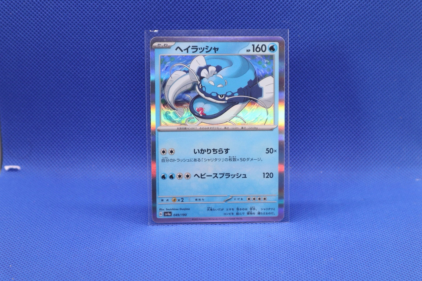 Pokemon TCG Dondozo Shiny Treasure ex Sv4a Japanese 049/190