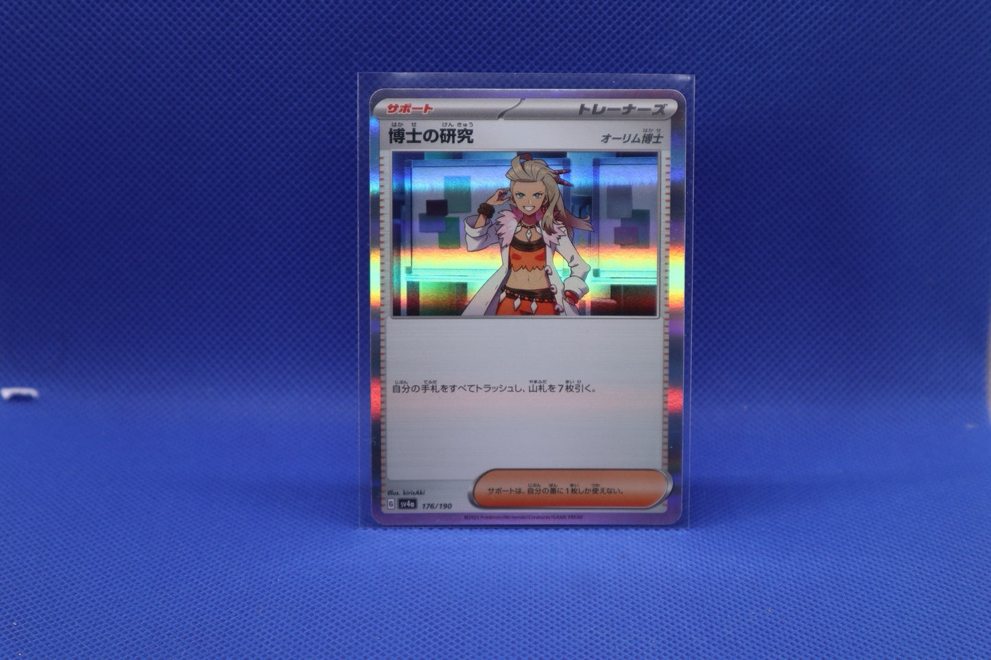 Pokemon TCG Shiny Treasure ex Professor's Research (Sada) 176/190 M/NM