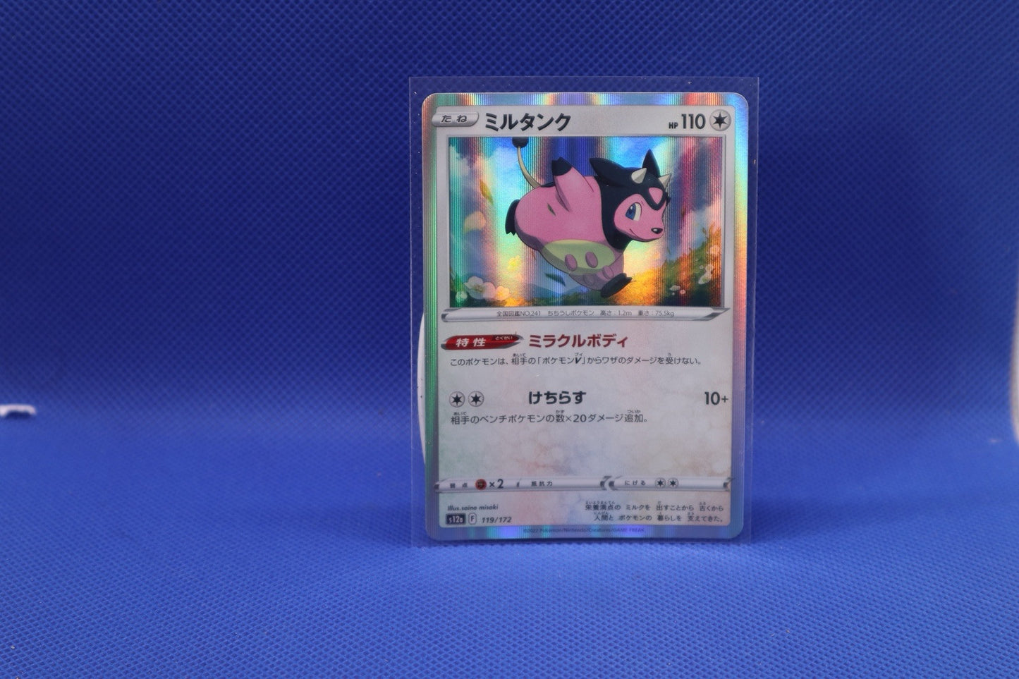 Miltank 119/172 - S12a - VSTAR Universe - Holo - Pokemon Card - Japanese
